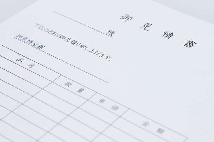 他社の見積もりを送る(写真でOK)