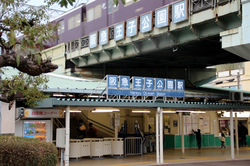 王子公園のお勧めスポット